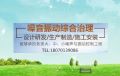 噪音處理的有效方案，專家?guī)湍憬鉀Q【佳綠環(huán)保】